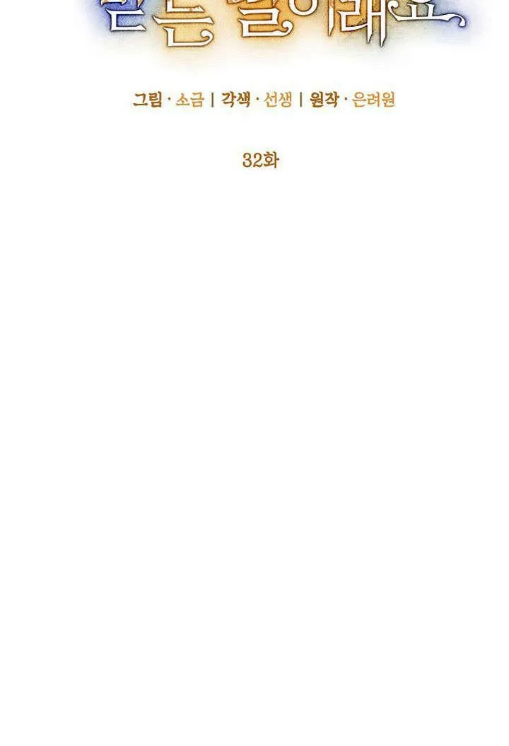 第32话 第8页