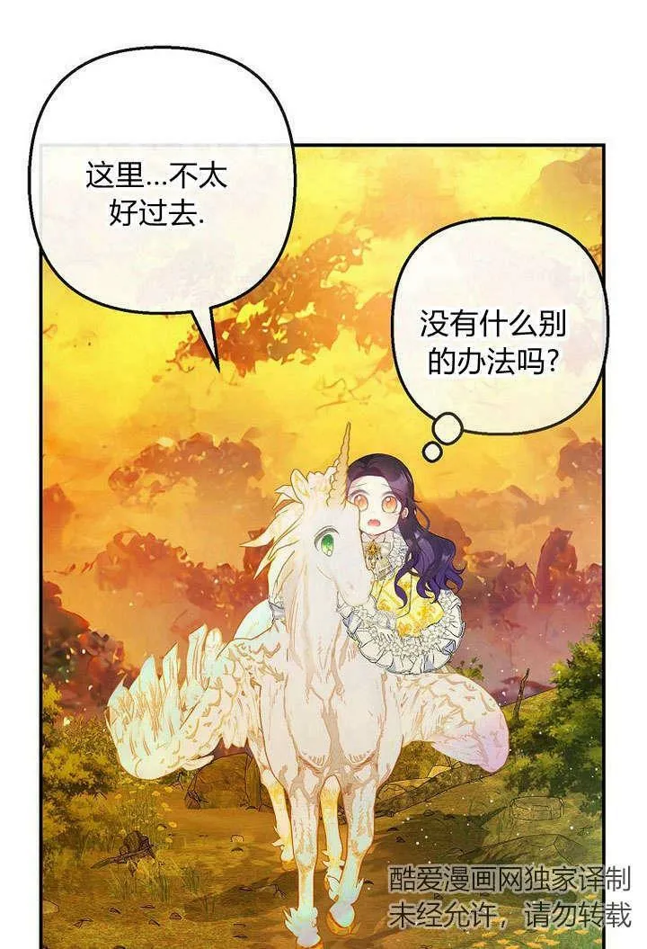 第32话 第12页