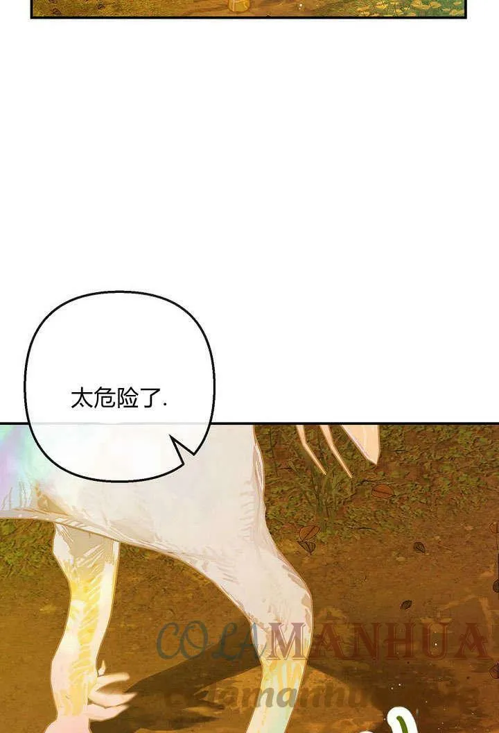 第32话 第13页