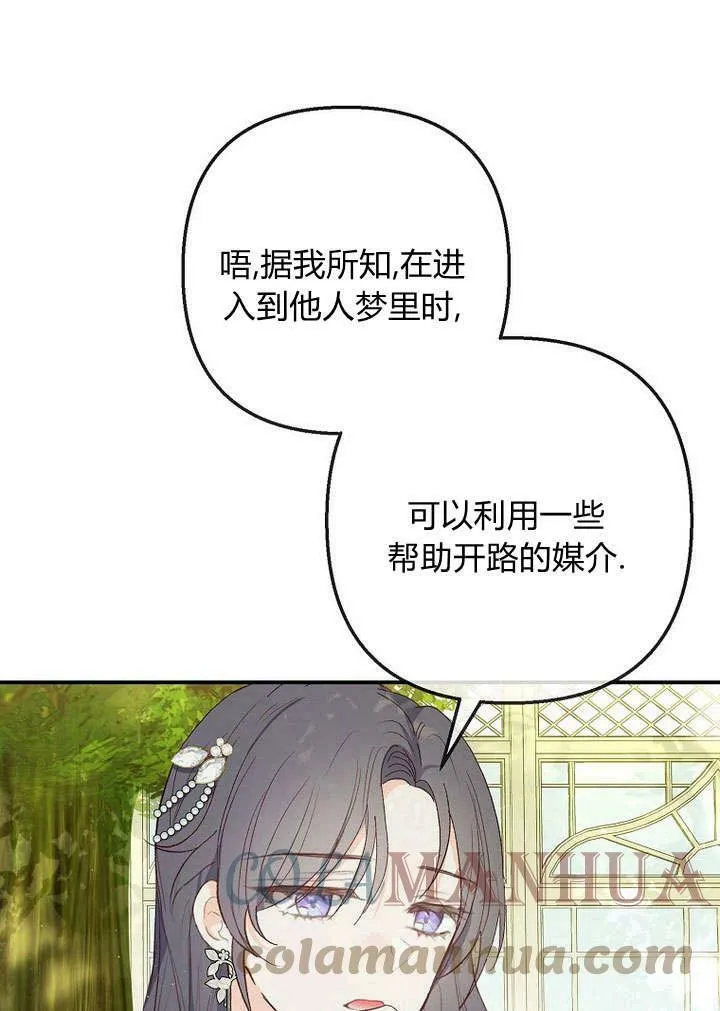 第32话 第25页