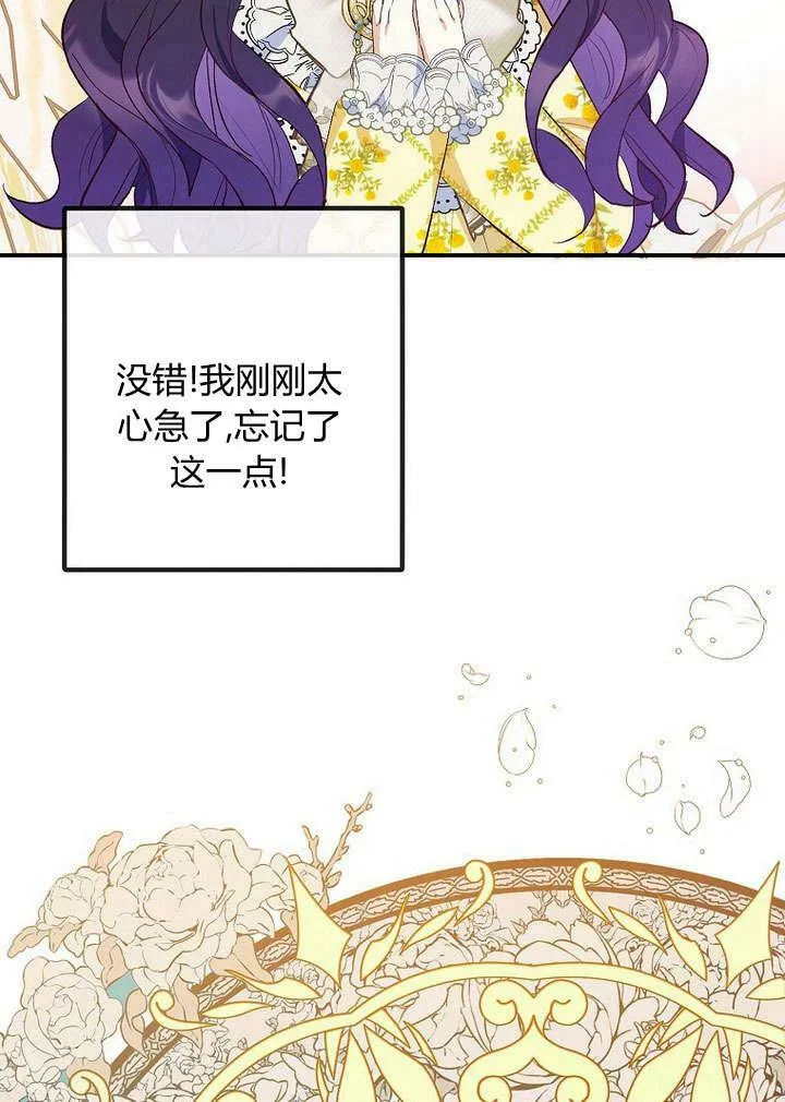 第32话 第28页