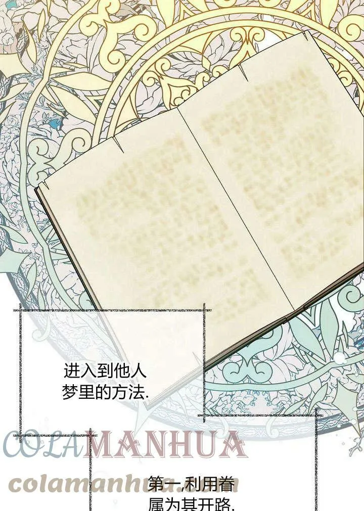 第32话 第29页