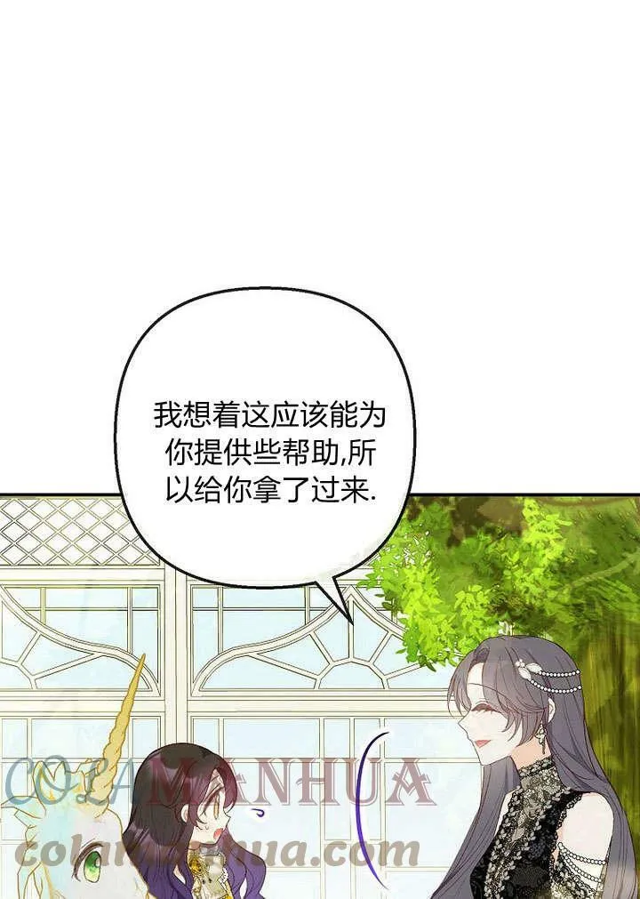 第32话 第33页