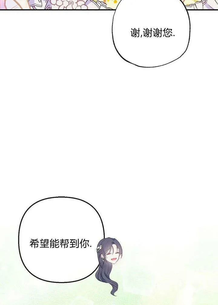 第32话 第36页