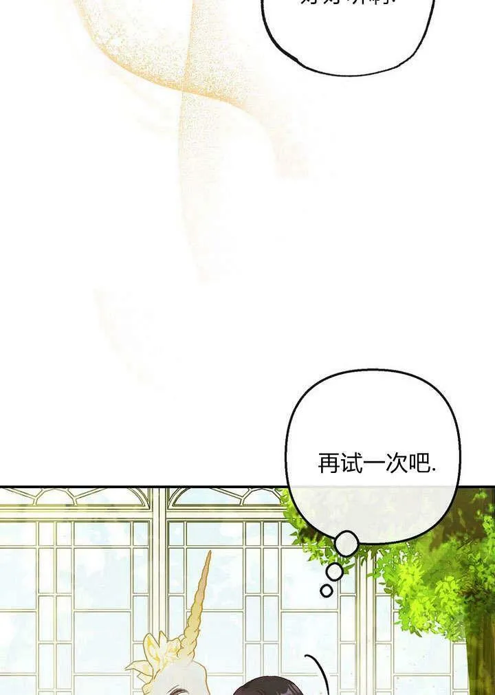 第32话 第43页