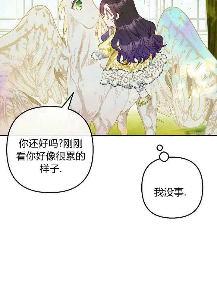 第32话 第44页