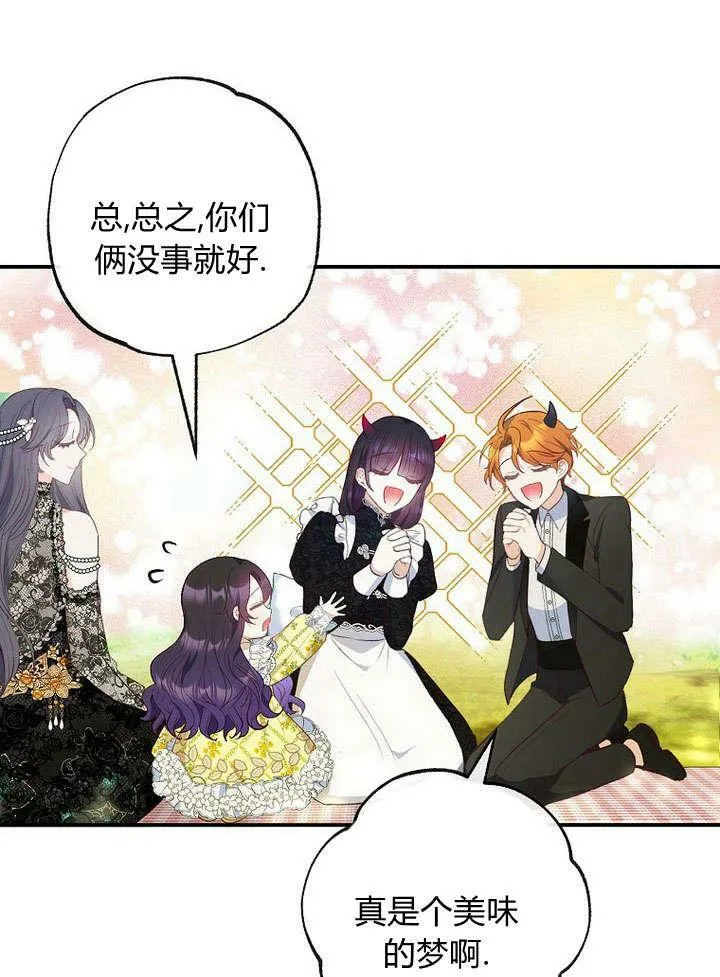 第32话 第59页