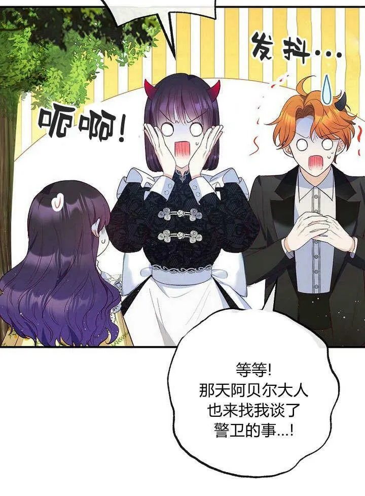 第32话 第64页