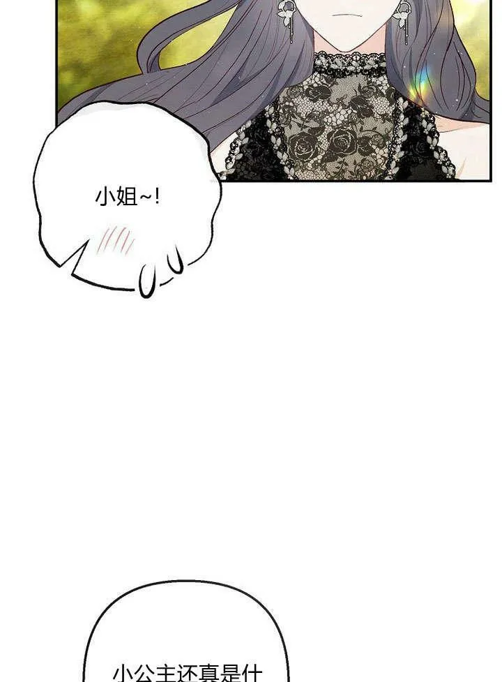 第32话 第66页