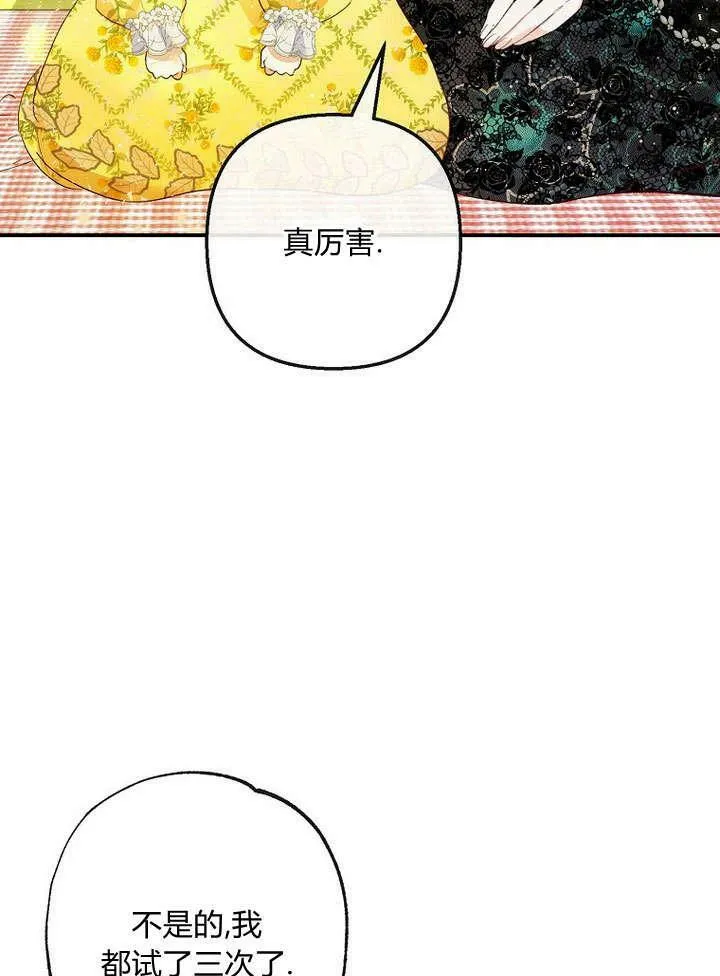 第32话 第68页