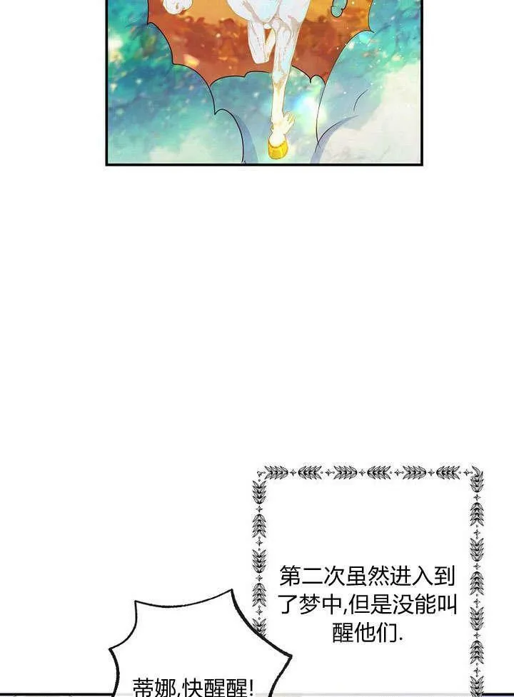 第32话 第71页