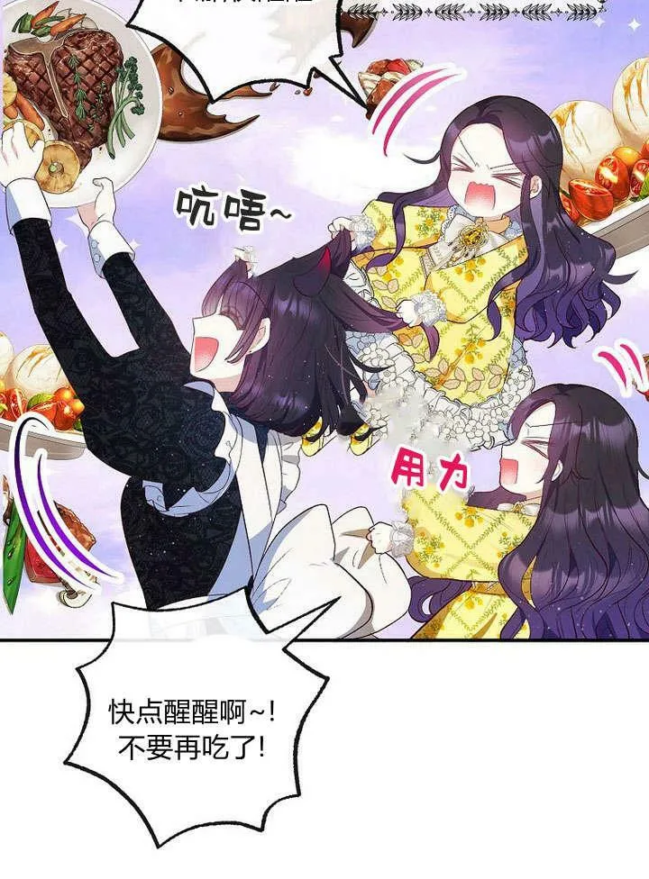 第32话 第72页