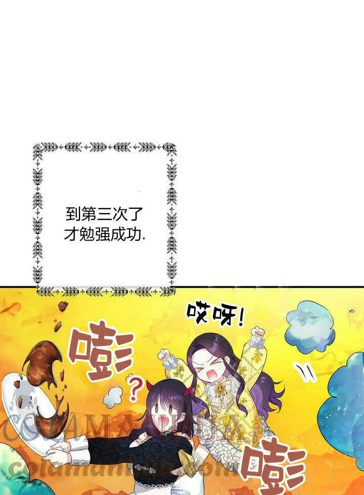 第32话 第73页