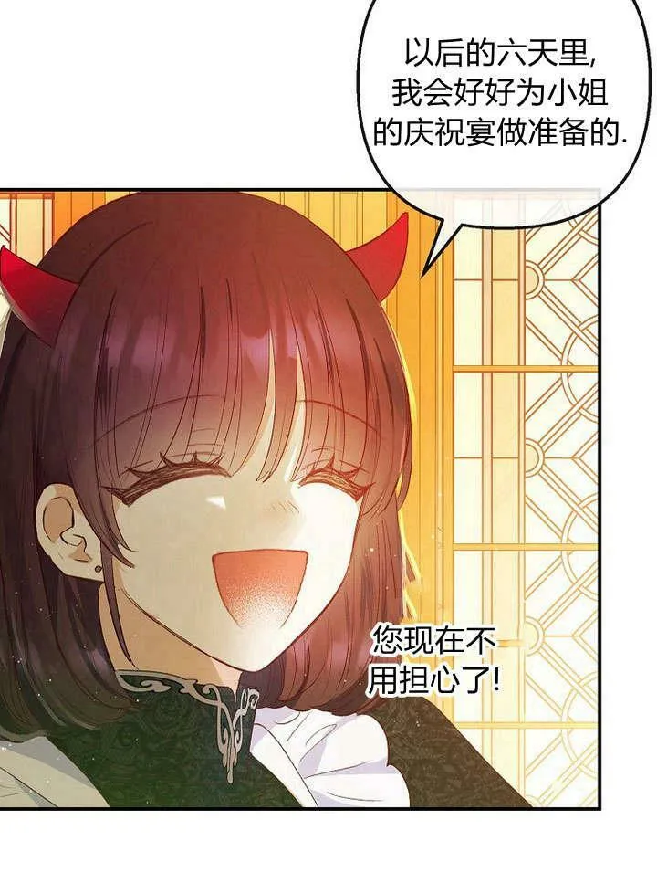 第32话 第80页