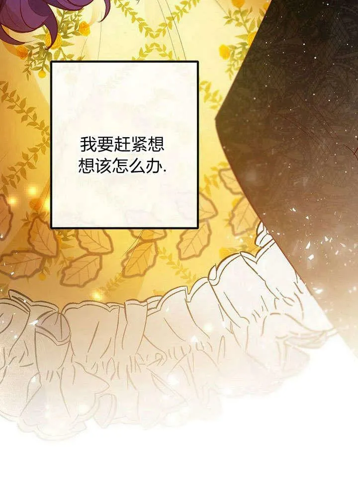 第32话 第83页