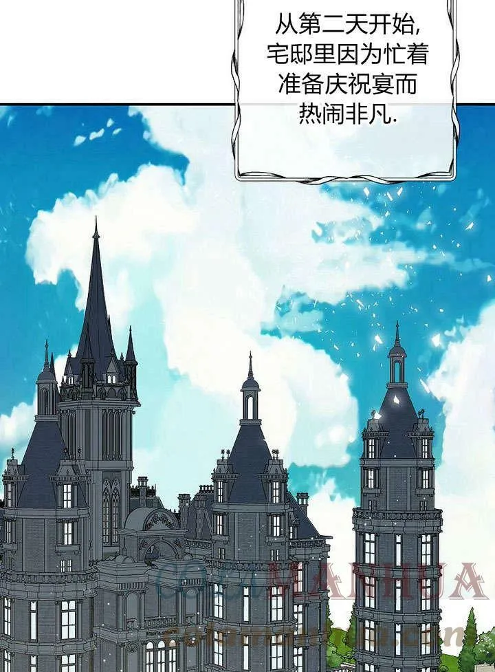第32话 第85页