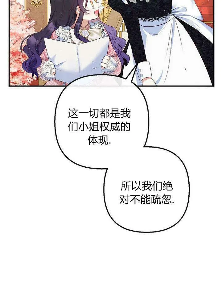 第32话 第90页