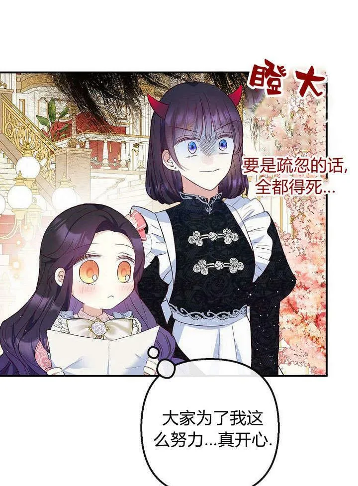 第32话 第91页