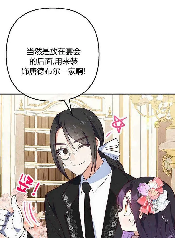 第32话 第95页