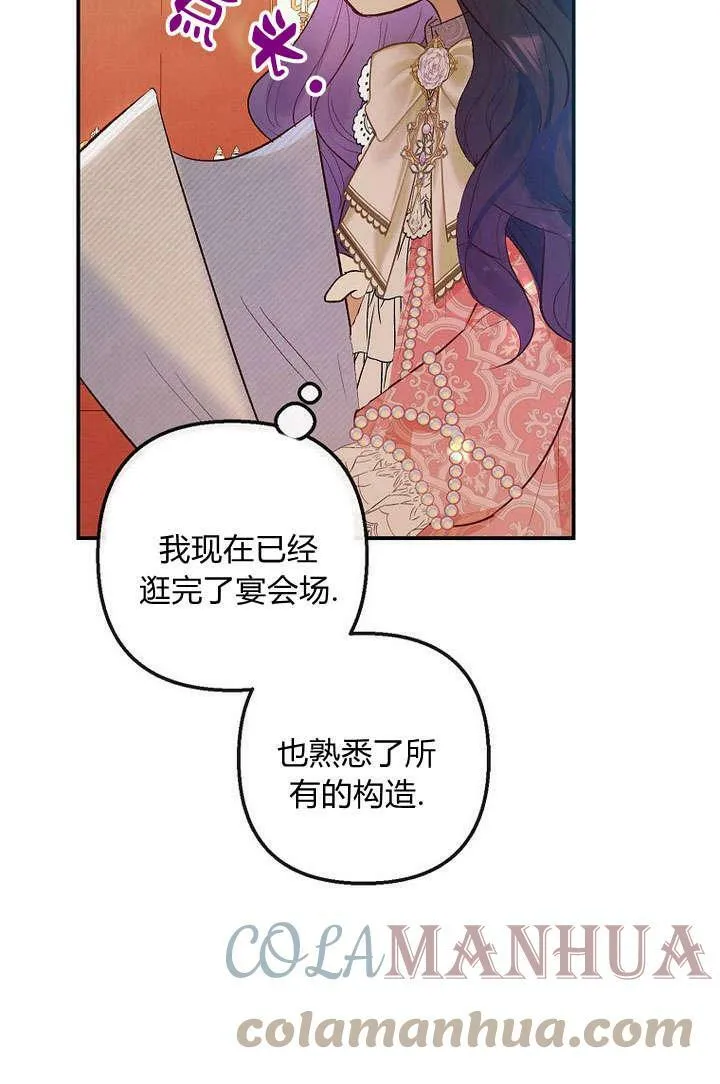 第32话 第101页