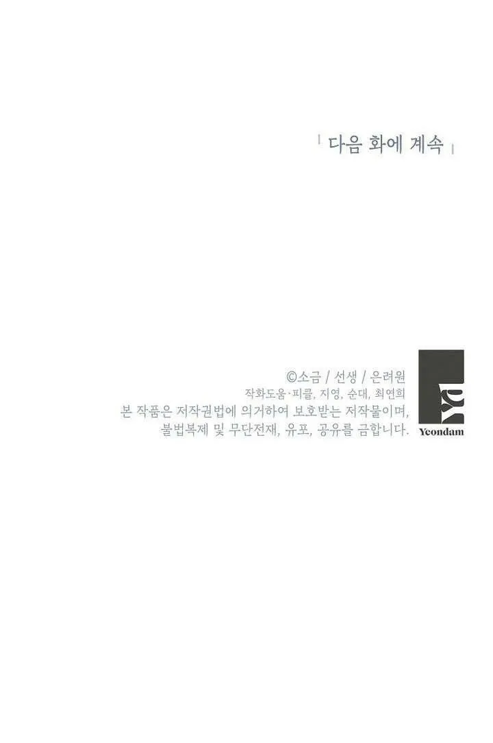 第32话 第104页