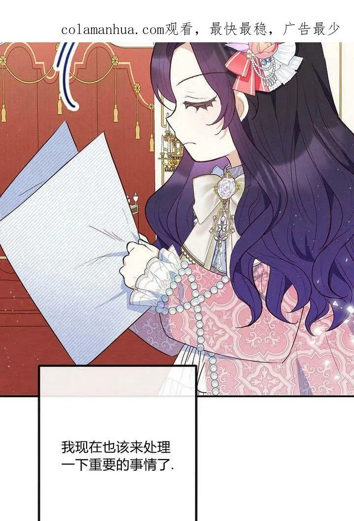 第33话 第2页