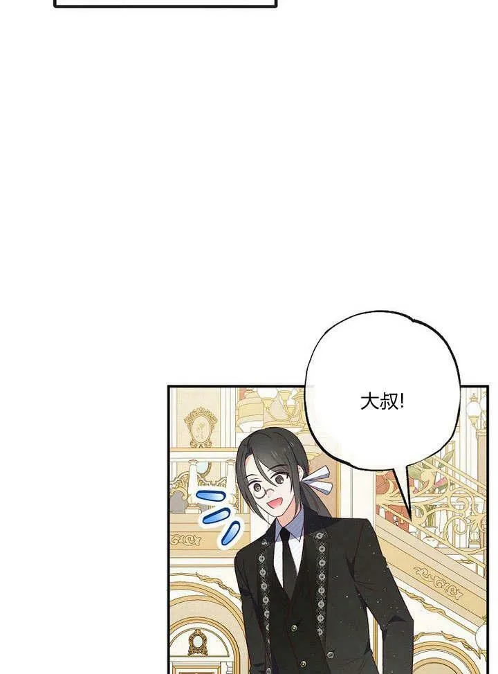 第33话 第3页