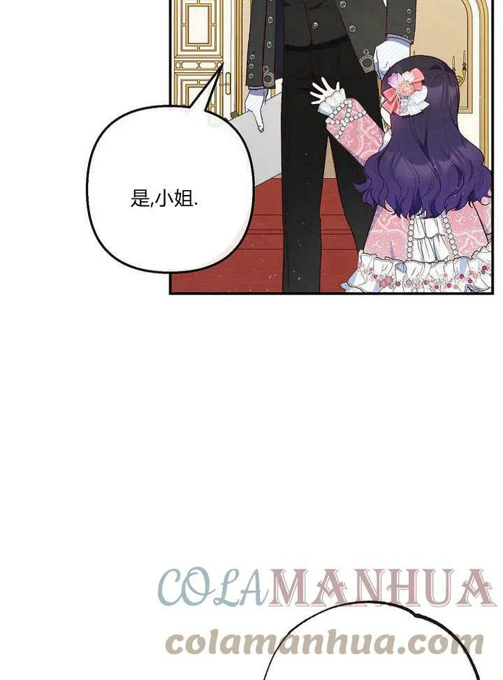 第33话 第4页