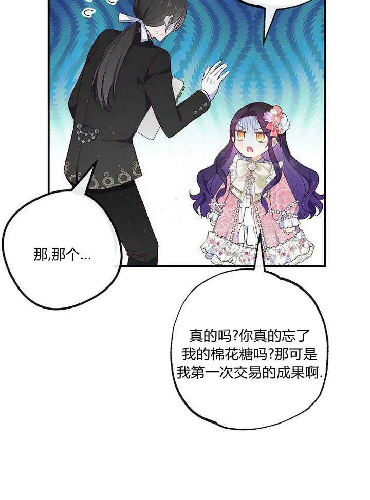 第33话 第8页
