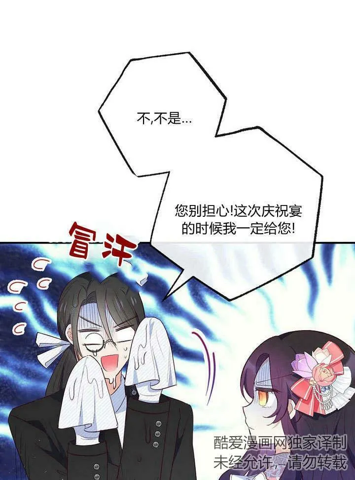 第33话 第9页