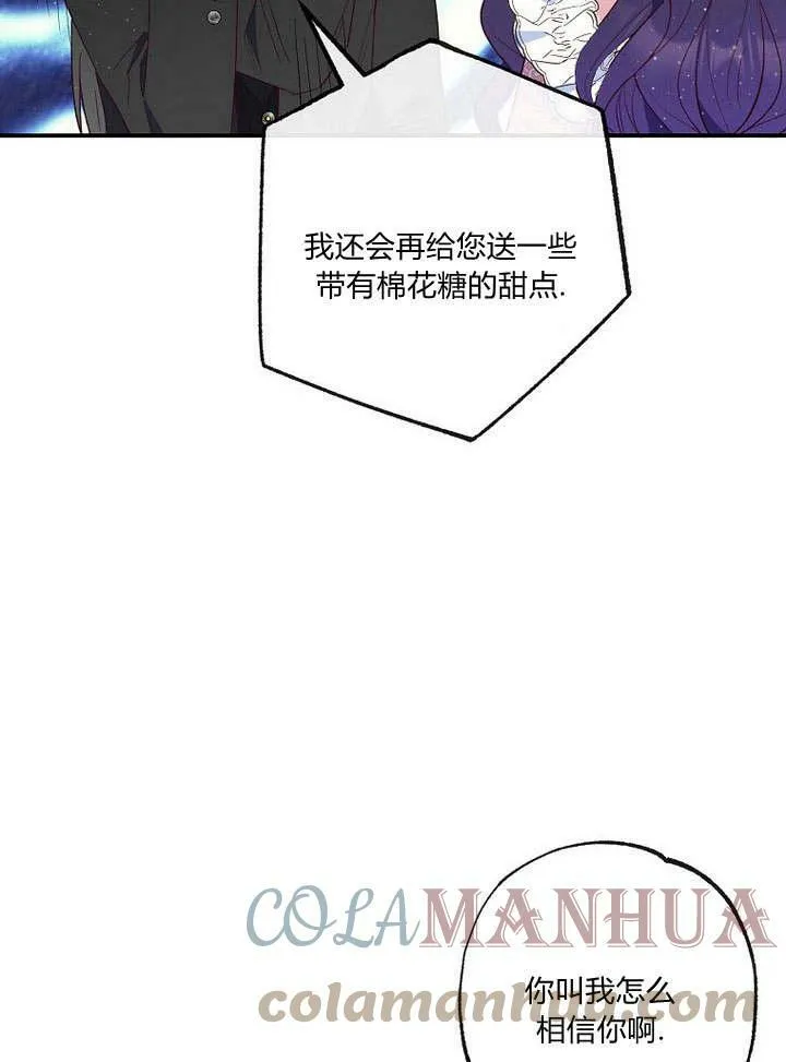 第33话 第10页