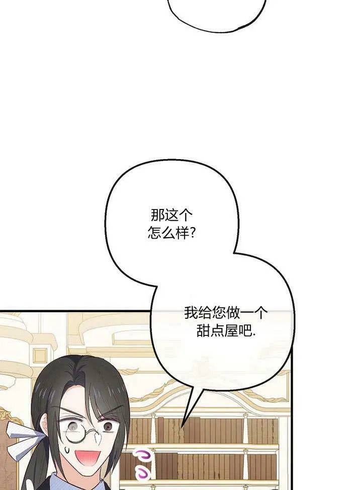 第33话 第12页