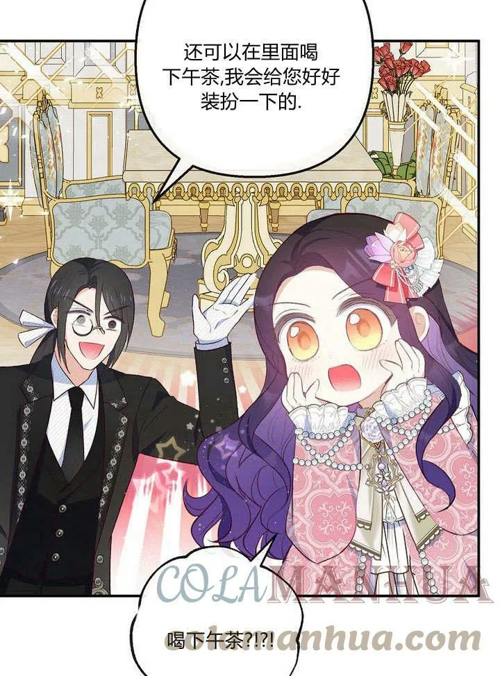 第33话 第16页