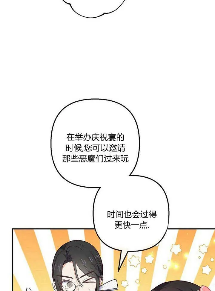 第33话 第17页