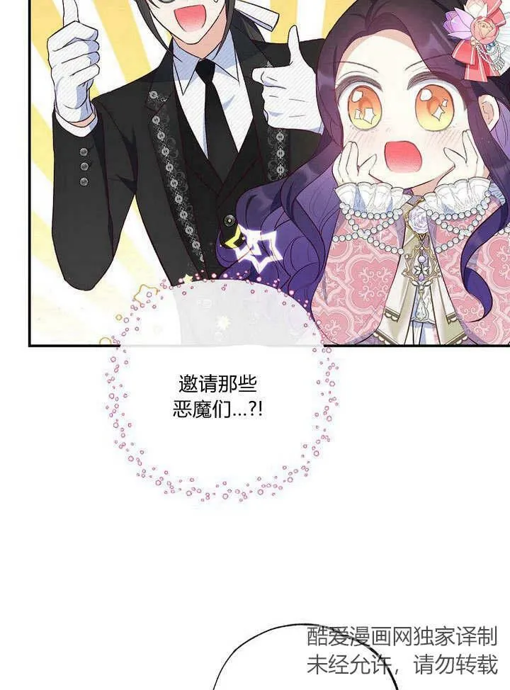 第33话 第18页