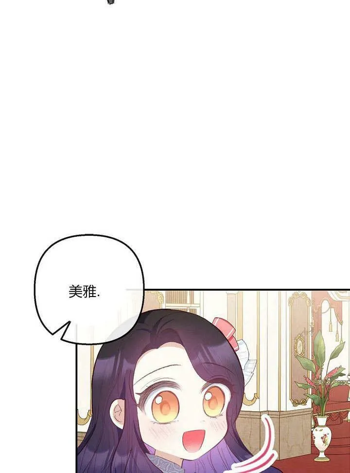 第33话 第20页