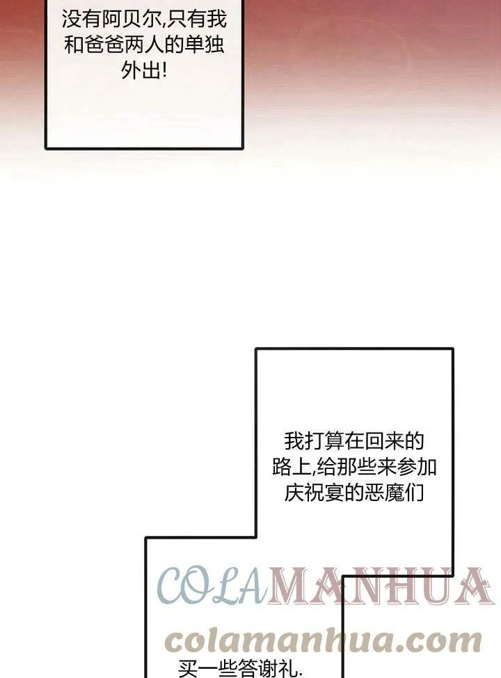 第33话 第25页