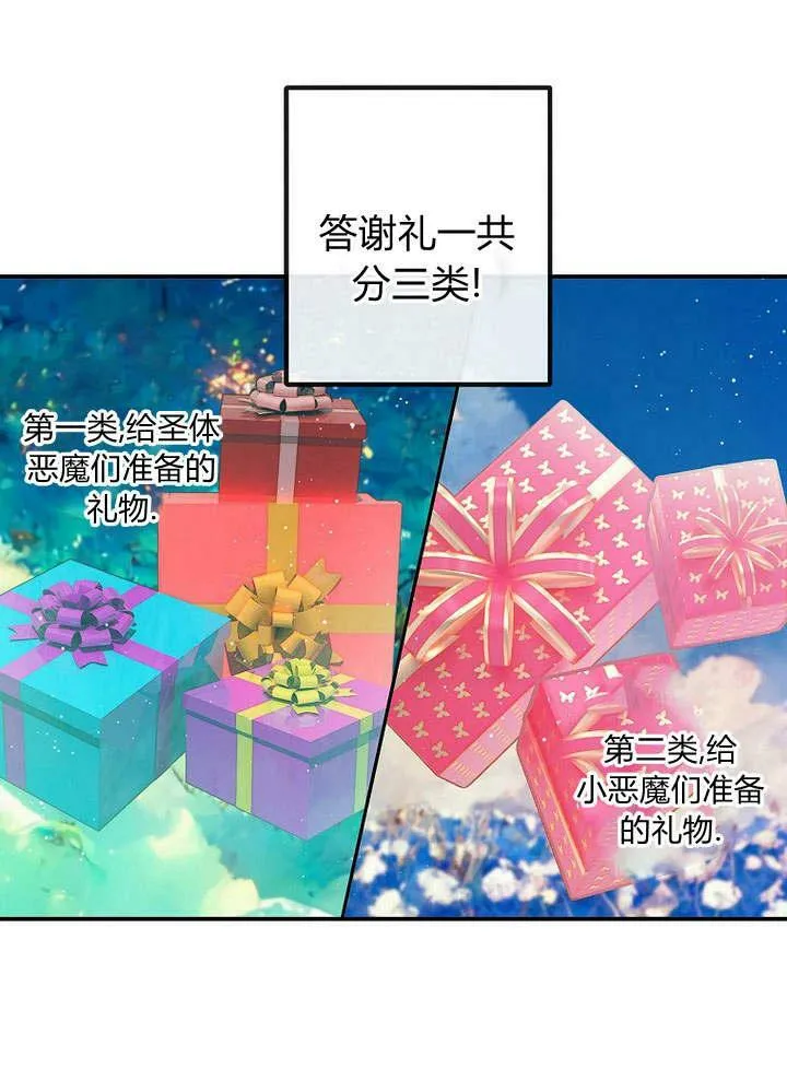 第33话 第27页