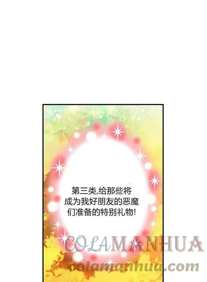 第33话 第28页