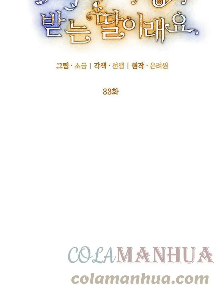 第33话 第34页