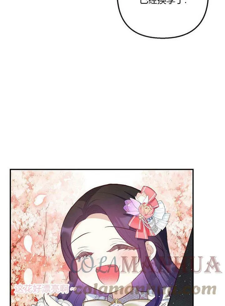 第33话 第37页