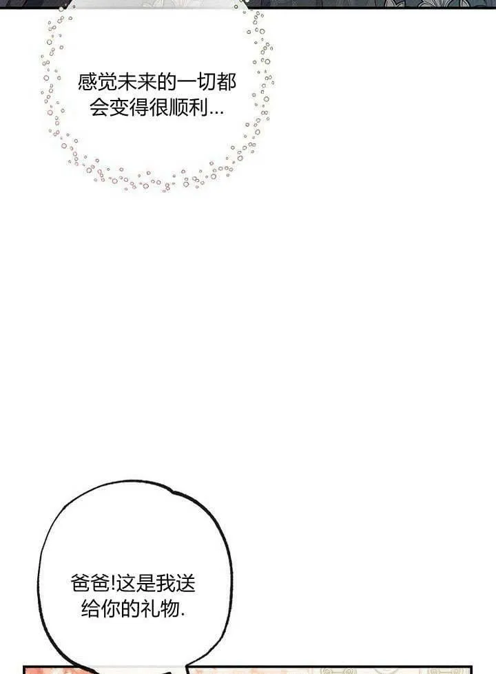 第33话 第42页