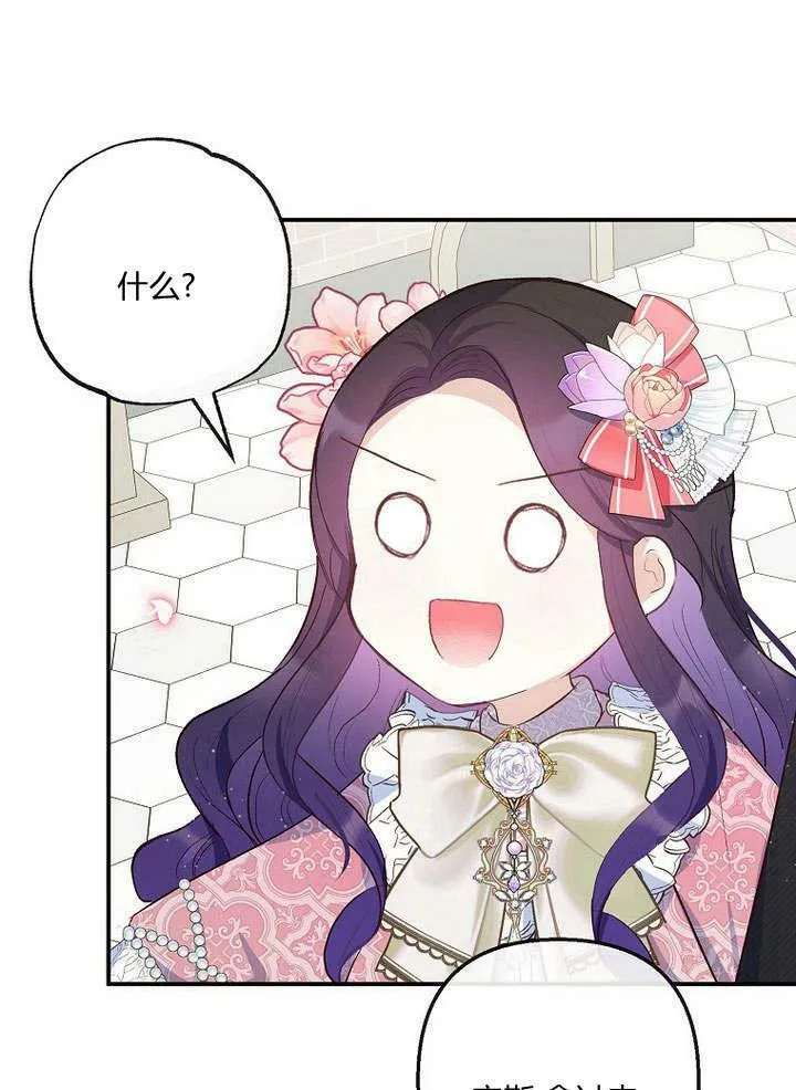 第33话 第53页