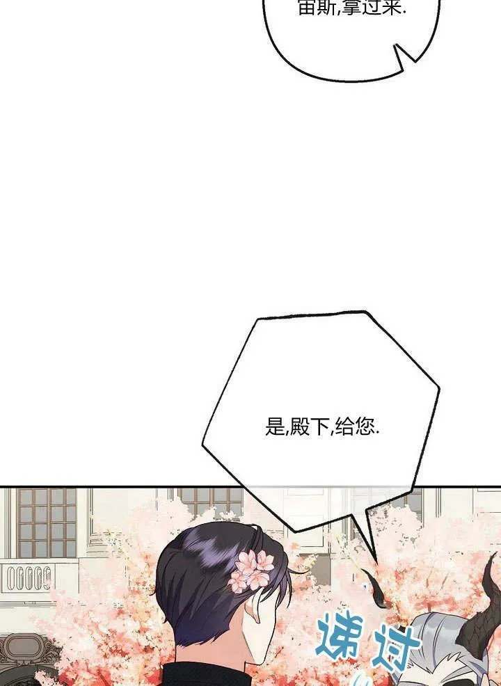 第33话 第54页
