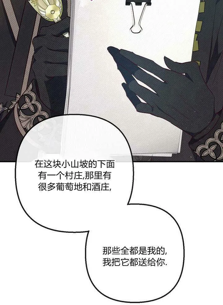 第33话 第57页