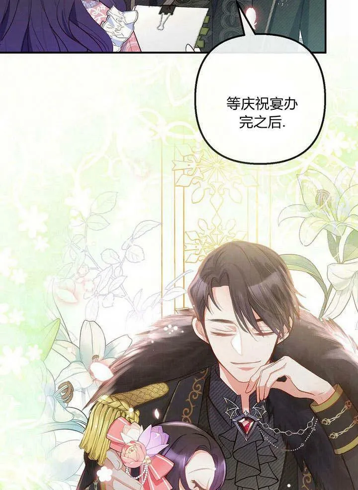 第33话 第62页