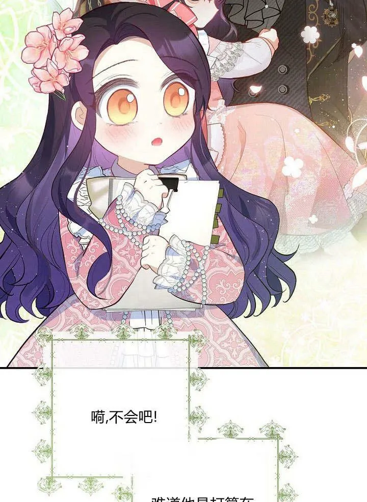 第33话 第63页