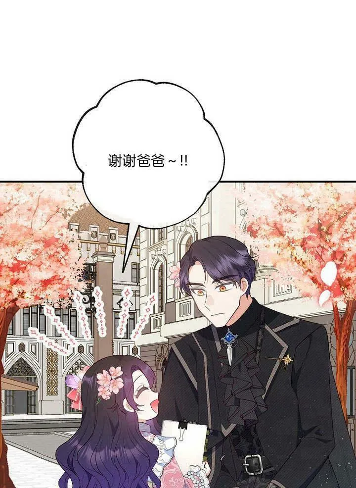 第33话 第69页