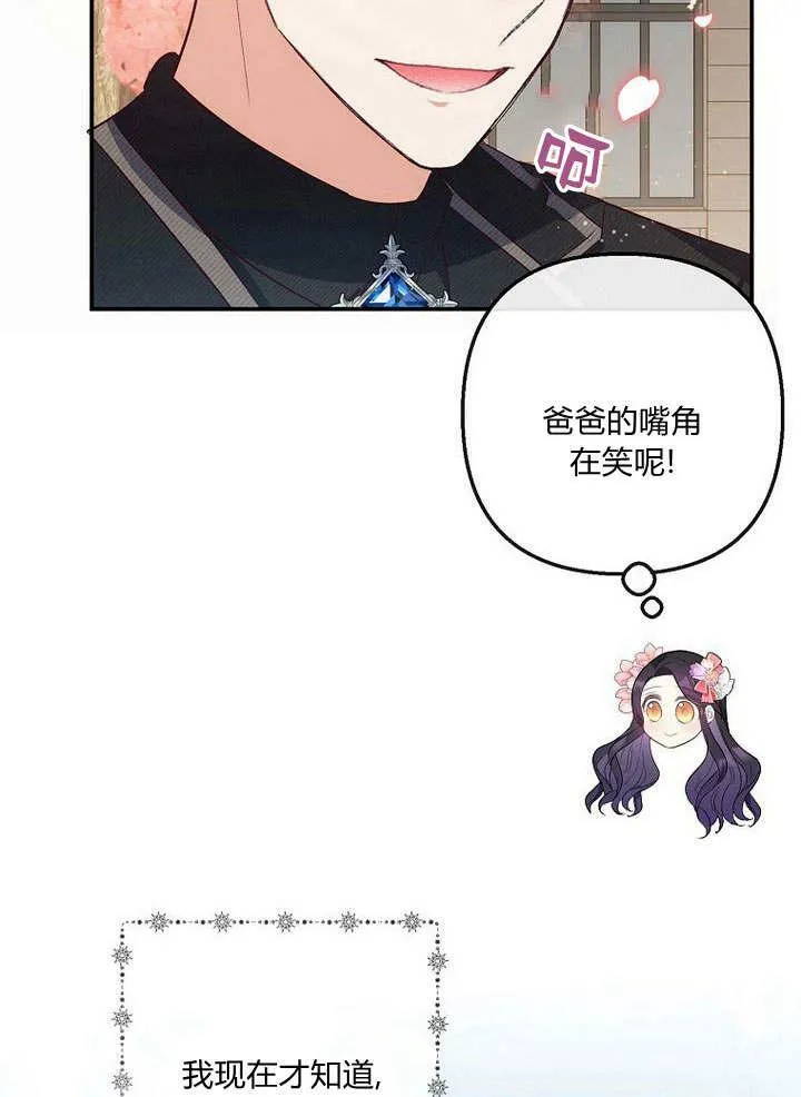 第33话 第71页