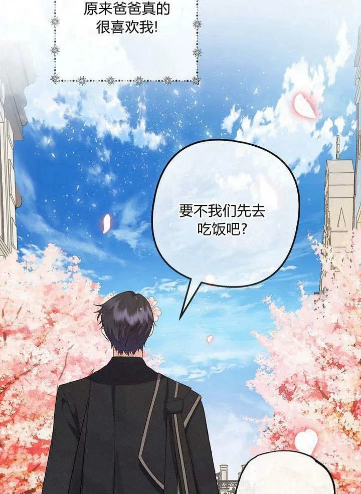 第33话 第72页